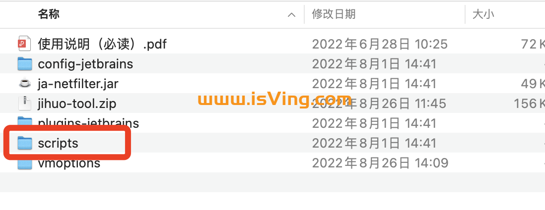 JetBrains 账号登陆失败,如何移除破解工具?