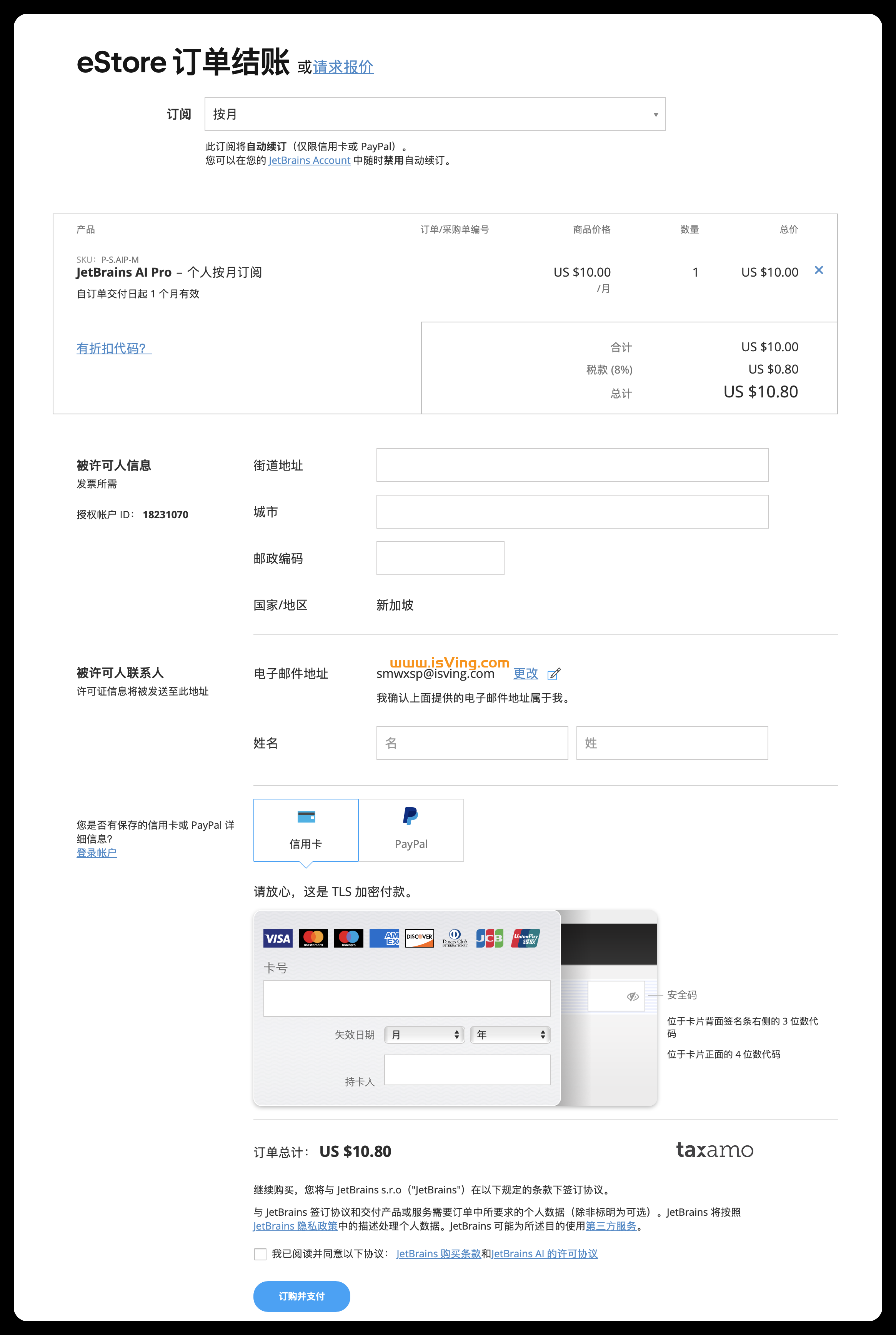 Jetbrains 插件 AI Assistant 激活码购买及使用